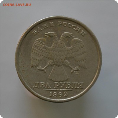 1,2 рубля 1999г. спмд и ммд 13шт. До 15.01.16. - DSC_1133.JPG