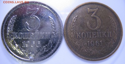 3 коп. 1966 г. - белая - IMG_1199.JPG