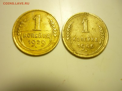 1 коп1929г и 1940г - цйф6