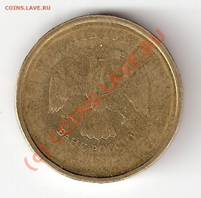 10 рублей ммд непрочекан до 03.10.2010г 22:00 мск - 10руб2009ммд непрочекан1