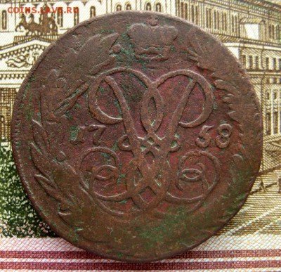 2 копейки 1758 до 13.01.16 в 22-00 по мск - 1-IMG_2307.JPG