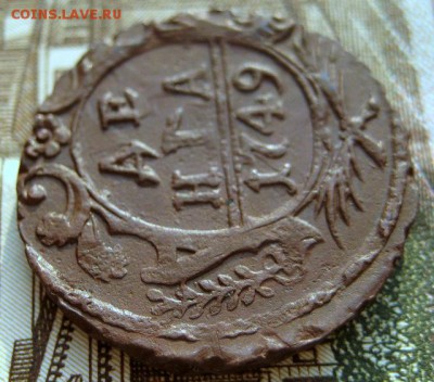 Денга 1749 Екатеринбырг до 13.01.16 в 22-00 - 1-IMG_2440.JPG