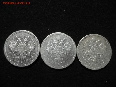 1 рубль 1896,1896,1899 - рубль