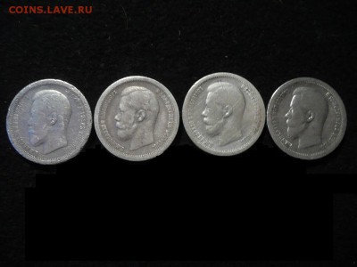 50 копеек 1895 1896 1897 1897 - полтин