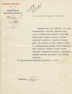 Оценка: дореволюционные бумаги разных городов (пополняемая) - IMG_0004_small
