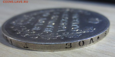 Рубль 1825 года - IMG_8630.JPG