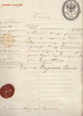 Оценка: дореволюционные бумаги разных городов (пополняемая) - IMG_0009_small