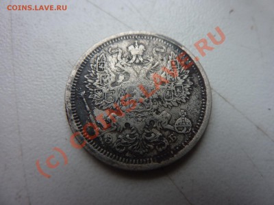 20 копеек 1906 года до 4.10 в 22:00 - MEMO0026.JPG
