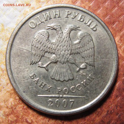 1руб2007ммд полный раскол№2 до 14.01.16 в 21-00 - 12