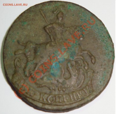 2 копейки 1790год ЕМ, предпродажная оценка. - DSC05697.JPG