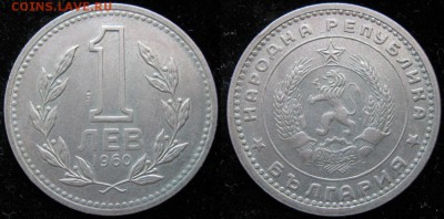 Болгария 1 лев 1960: до 14-01-16 в 22:00 - Болгария 1 лев 1960   150-к-2086