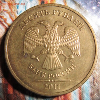 10руб2011ммд полный раскол№2 до 14.01.16 в 21-00 - 32
