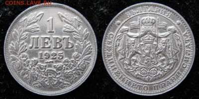 Болгария 1 лев 1925: до 14-01-16 в 22:00 - Болгария 1 лев 1925    1743