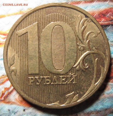10руб2011ммд полный раскол№3 до 14.01.16 в 21-00 - 34