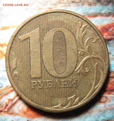 10руб2011ммд полный раскол№6 до 14.01.16 в 21-00 - 40