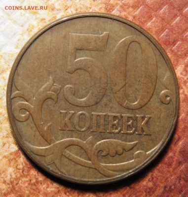 50коп2010ммд полный раскол до 14.01.16 в 21-00 - 44