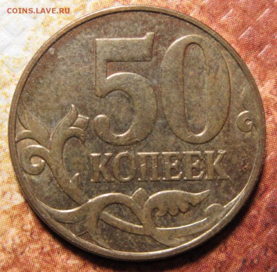 50коп2011ммд полный раскол до 14.01.16 в 21-00 - 46