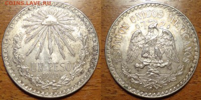 серебро Мексики и 20 сентаво 1919 Чили на оценку - DSC09222_новый размер.JPG