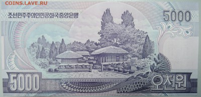 СЕВЕРНАЯ КОРЕЯ - 5000 вон 2006 г. пресс до 16.01 в 22.00 - DSCN2287.JPG