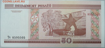 БЕЛОРУССИЯ - 50 рублей 2000 г. пресс до 16.01 в 22:00 - DSCN2290.JPG