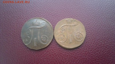 Прошу оценить 2 копейки 1798 1799 - 2016-01-10-3346