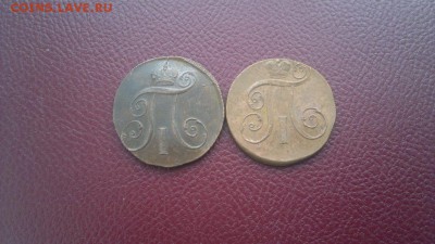 Прошу оценить 2 копейки 1798 1799 - 2016-01-10-3347