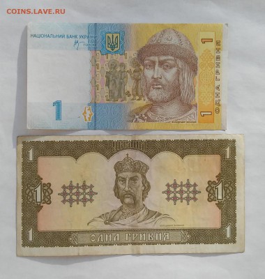 Украина, 1 гривна 1992 г. и 2006 г. до 14.01.2016 г. - 20160110_142326
