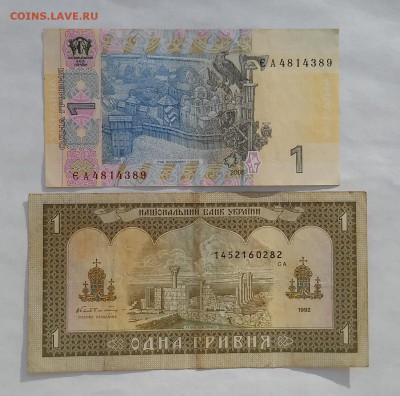 Украина, 1 гривна 1992 г. и 2006 г. до 14.01.2016 г. - 20160110_142343