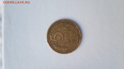 5 копеек 1927 - 20160110_103134