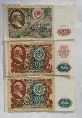 50 и 100 руб. 1991 г. до 14.01.2016 г. - 20160110_141929