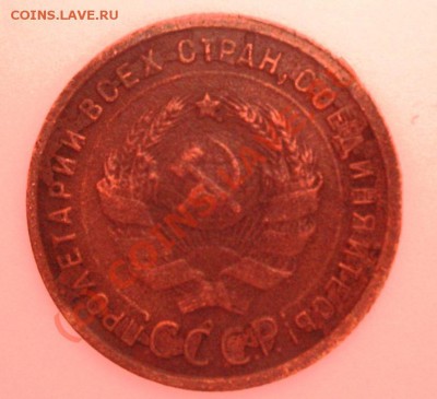 1 копейка 1924 обширная выкрошка+ раскол - 6.JPG