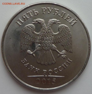 1 р 2015 г 3 разновидности - 2015 5руб а