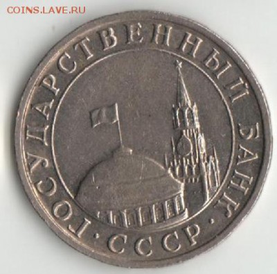 Куплю монеты СССР - 5 руб. 1991г.-