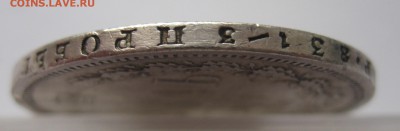 1 рубль 1877 снят с подвески - IMG_3911.JPG