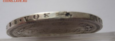 1 рубль 1877 снят с подвески - IMG_3908.JPG