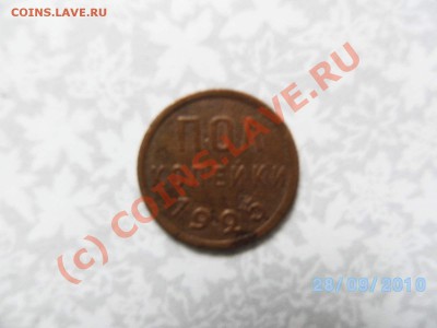 полкопейки 1925 - SANY3234.JPG