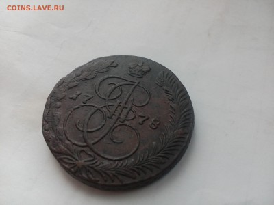 Пятаки Екатерины 3 шт 1777,1778,1779 ЕМ в Сохране! - IMG_20160110_102533