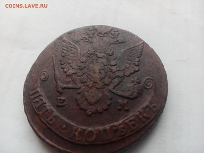 Пятаки Екатерины 3 шт 1777,1778,1779 ЕМ в Сохране! - IMG_20160110_102612