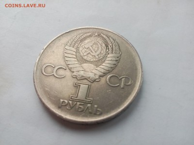 Юбилейный Рубль 30 лет победы фикс 100 - IMG_20160110_103549