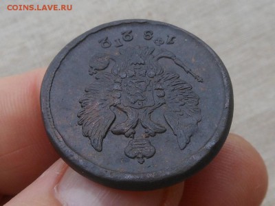 2 коп 1822 Достойная до 13.01.2016 в 22-00 по МСК - Resize of RSCN5264.JPG