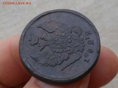 2 коп 1822 Достойная до 13.01.2016 в 22-00 по МСК - Resize of RSCN5265.JPG