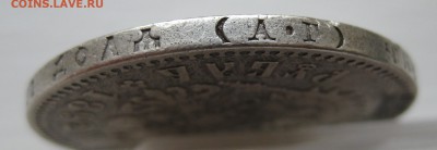 1 рубль 1892 - IMG_1768.JPG