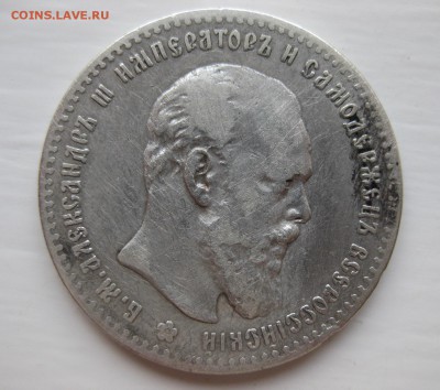 1 рубль 1892 - IMG_1762.JPG