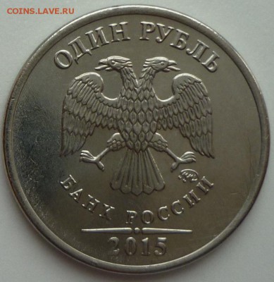 монеты 2015 1 р шт.А,Б,В + 10к, 50 к, 5 р, 10 р - 2015 1 р шт В