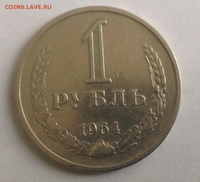 1 Рубль 1964 года. - image
