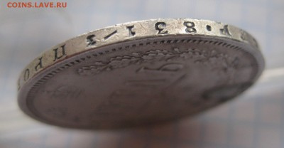 1 рубль 1875 с напайкой - г2