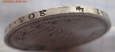 1 рубль 1875 с напайкой - г1