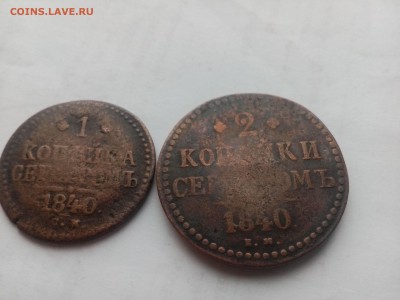 1 и 2 копейки серебром 1840 до 14.01.16 - IMG_20160110_110315