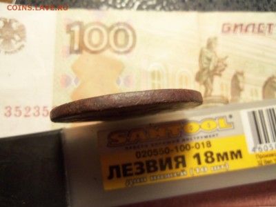 2 копейки 1763г.сп-м.гурт Екат .двора.До 12.01.2016г. - 100_6456.JPG