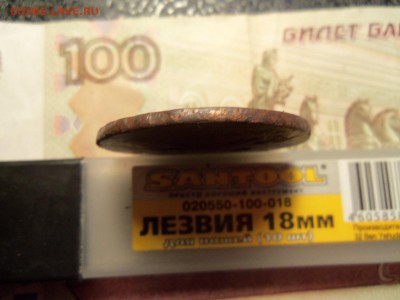 2 копейки 1763г.сп-м.гурт Екат .двора.До 12.01.2016г. - 100_6454.JPG